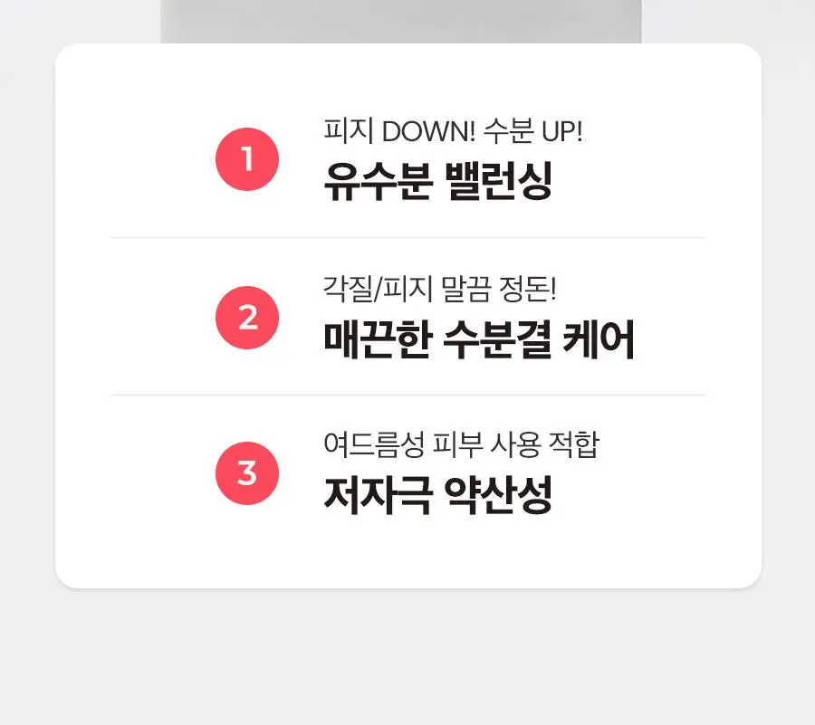 [트러블/피지케어/화장솜 증정] 닥터지 에이클리어 밸런싱 토너 200ml 증정 기획 (+화장솜 70매) 상세페이지 7